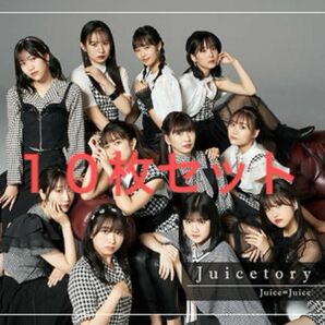 Juice=Juice Juicetory 通常盤　１０枚セット