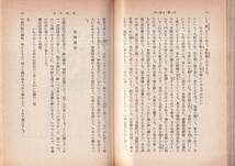 ☆『近世畸人伝 (岩波文庫　黄) 』伴　蒿蹊 （著） 同梱・「まとめ依頼」歓迎_画像3