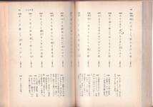 ☆『新訂　一茶俳句集 (岩波文庫　黄) 』小林　一茶 （著） 同梱・「まとめ依頼」歓迎_画像3