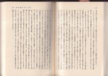 ☆『天才の心理学 (岩波文庫　青) 』E.クレッチュマー(著)精神医学的天才論の古典 送料節約「まとめ依頼」歓迎_画像3