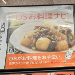 DS ゲームソフト　お料理ナビ