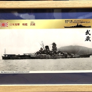 送料込み）日本海軍の誇り 戦艦「大和＆武蔵」２点セットの画像2