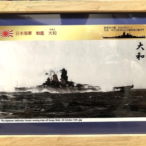 送料込み）日本海軍の誇り 戦艦「大和＆武蔵」２点セットの画像1