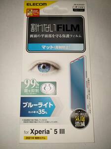 ELECOM Xperia 5 III SOG05 SO-53B キズや汚れから守る指紋防止ブルーライトカット反射防止液晶保護フィルム 抗菌加工により雑菌繁殖を抑え