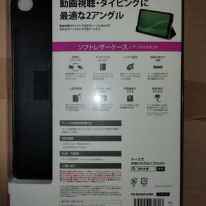 そのまま封筒投入送料無料→ELECOM LAVIE Tab E TE508/KAS フラップカバー ソフトレザー 2アングル 軽量 タッチペンホルダー付 クリポ185円の画像2