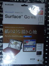 日本製 ELECOM Surface Go 10.1inch 画面フィルム 2タイプ2枚set ペーパーライク 反射防止タイプと高精細 防指紋 反射防止タイプ 送185円~_画像3