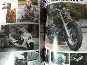 ※一応新品ですが ちょっと古い・・・※ Cal 2004年11月号 COOLS CHOPPER TRIKE クールス チョッパー トライク 佐藤秀光さん 4P