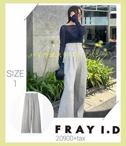 FRAY I.D フレイ アイディー ハイウエストワイドパンツ フルレングス ワイドロングパンツ グレー SIZE 1 