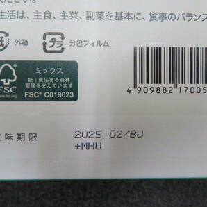 ■□74842 新品 万田発酵株式会社 おいしい青汁(3ｇ30袋)□■の画像3