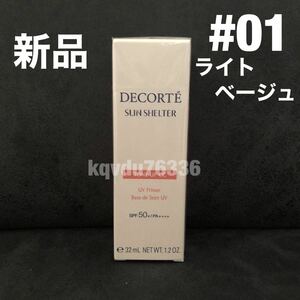 ◆ Бесплатная доставка ◆ Новая неиспользованная ◇ Cosmetics Decorte &lt;&lt; 01 Light Beige &gt;&gt; Солнечный тона