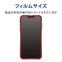 ◎『2個セット』エレコム iPhone14/13/13Pro ガラスフィルム ライク ブルーライトカット 003 ELECOM_画像5