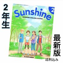 SUNSHINEサンシャイン123開隆堂 中学生英語教科書★最新版★スピード発送_画像3