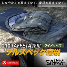 寝袋 シュラフ ワイドサイズ 人工ダウン 冬用 冬 最強 封筒型 -15℃ フィールドサハラ fieldsahara ZW1500 ネイビー_画像2