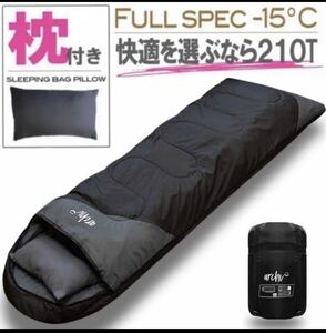 専用枕付き 寝袋 ふかふか シュラフ コンパクト 封筒型 冬用 車中泊 キャンプ 