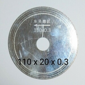  ultrathin thickness 0.3 millimeter diamond cutter diameter 110mm hole 20mm