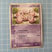 【新裏面】ポケモンカードゲームシリーズ　拡張パック第1弾「伝説の飛翔」　タマタマ_画像1