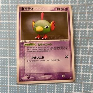 【新裏面】ポケモンカードゲームシリーズ　拡張パック第2弾「蒼空の激突」　ネイティ