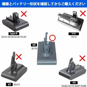 (A) ダイソン Dyson 互換 バッテリー V8 21.6V 3.0Ah SV10 互換バッテリー 大容量 3000mAh PSE認証 壁掛けブラケット対応 前期後期対応の画像4