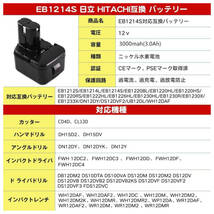 (A) 日立 EB1214　互換バッテリー １個 Hitachi　12V 3000mAh_画像2