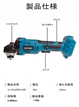 (B) マキタ makita 互換 グラインダー 100mm 充電式 18v 14.4v 研磨機 コードレス ブラシレス ディスクグラインダー サンダー_画像7