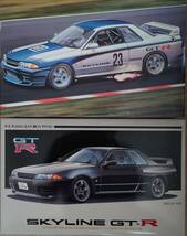 フジミ・アオシマ　BNR32GT-Rプラモデル 未組立　2台セット　グループA_画像1