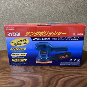 RYOBIサンダーポリッシャーRSE-1250