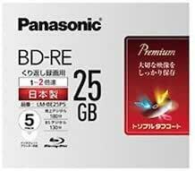 パナソニック 2倍速ブルーレイディスク片面1層25GB(書換型)5枚