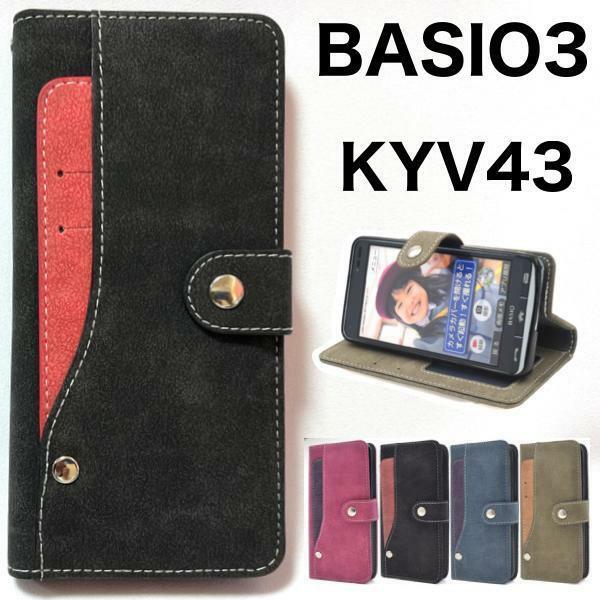 BASIO3 KYV43 ベイシオ3 スマホケース ケース 手帳型ケース スライドカードポケット手帳型ケー