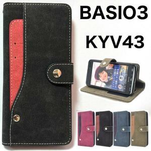 BASIO3 KYV43 ベイシオ3 au 大量収納 手帳型ケース 背面にスライドカードポケット搭載！ICカード収納に最適！