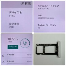 【送料無料/中古ジャンク/クリックポスト発送】SIMフリー Y!mobile 京セラ Android One S4 S4-KC ホワイト 3GB/32GB 〇判定 【四丁目店】_画像9