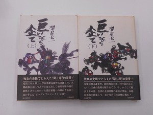 [ rare ][ the first version book@].. become .. top and bottom Sakaiya Taichi 
