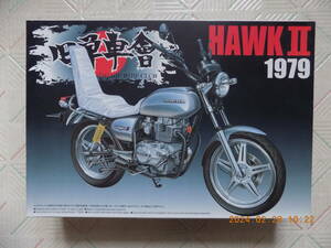 旧単車會 HAWK Ⅱ 1979 （アオシマ 1/12 旧単車會シリーズ 4 )