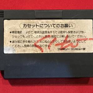 A7164●ゲームソフト・ファミコンソフト【月風魔伝】 キズ汚れ記名などあり 動作未確認の画像2