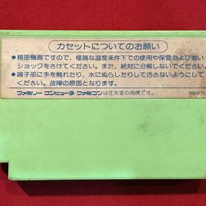 A7170●ゲームソフト・ファミコンソフト【サラダの国のトマト姫】 キズ汚れなどあり 動作未確認の画像2