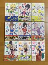 マンガ　ダンベル何キロ持てる？　 1巻〜10巻　全巻初版帯付　(検)漫画　裏サンデーコミックス　単行本　小学館　第1刷_画像1