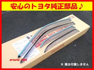 ■税込最安値♪■トヨタ純正■10・15系アルテッツァ サイドバイザー■GXE/SXE/JCE■1998年(平成10年)10月～2005年(平成17年)7月■新品■A■