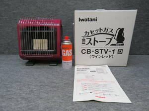 ●(2)イワタニ カセット ガスストーブ CB-STV-1 ワインレッド【未使用品】