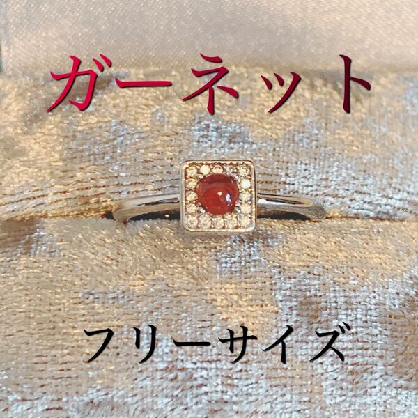 *【新品】ガーネット リング*