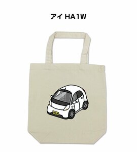 MKJP エコバッグ アイ HA1W 送料無料