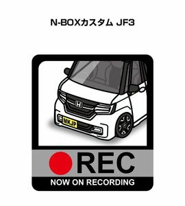 MKJP ドラレコステッカー録画中 N-BOXカスタム JF3 送料無料