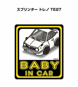 MKJP BABY IN CAR ステッカー 2枚入 スプリンター トレノ TE27 送料無料
