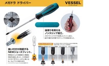 VESSEL ベッセル メガドラ ドライバー プラスドライバー S-900_画像8