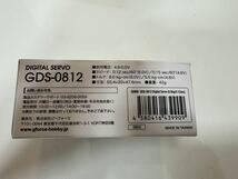 美品　使用短　G-FORCE GDS-0812 デジタルサーボ (8.0kg/0.12sec) _画像6