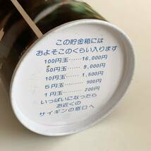 ☆匿名配送　缶型貯金箱　埼玉銀行　レア 希少 非売品 ノベルティー 昭和レトロ 限定品 コインバンク 年代物 ららら貯金箱_画像6