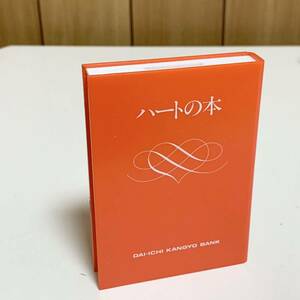 ☆匿名配送　第一勧業銀行　BOOK型貯金箱　レア 希少 非売品 ノベルティー 昭和レトロ 限定品 コインバンク 年代物 ららら貯金箱