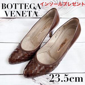 大人気☆ ボッテガヴェネタ イントレチャート パンプス ブラウン インソールプレゼント 23.5cm