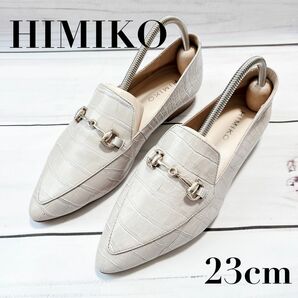 HIMIKO ヒミコ　ホースビット　ローファー　クロコ　おしゃれ　23cm 
