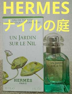 エルメス ナイルの庭 オードトワレ 30ml HERMES