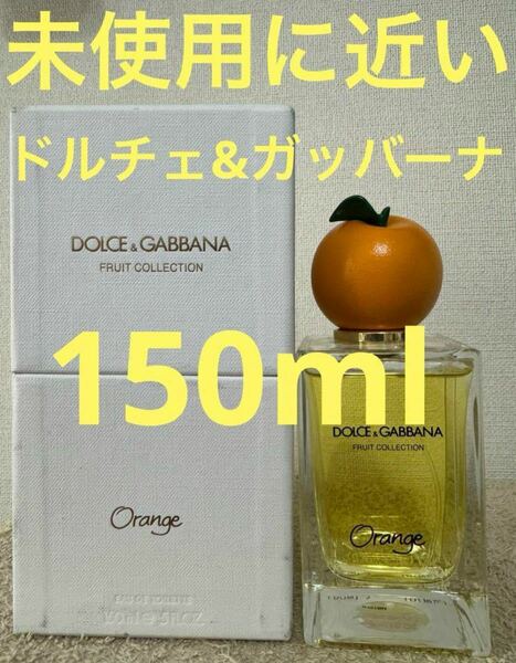 【未使用に近い】ドルチェ＆ガッバーナ フルーツコレクション オレンジ