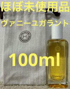 【ほぼ未使用品】エルメス エルメッセンス ヴァニーユ ガラント 100ml